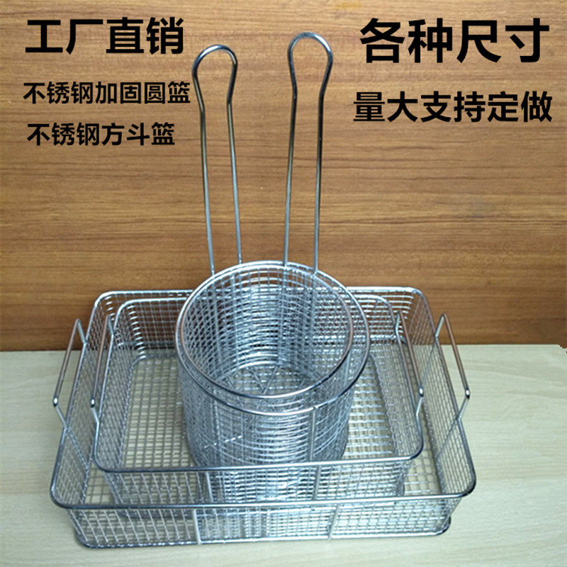 Stainless steel powder table screen square shake basket Fried chicken powder dip blue shake blue round dip blue fried basket Fritter shake basket