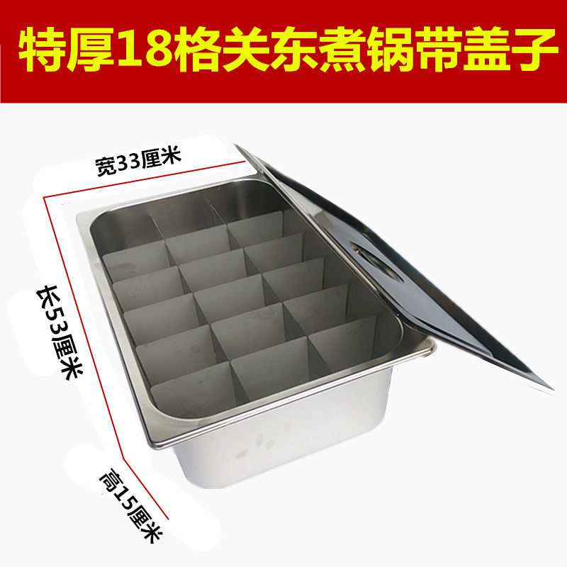 18 grid Oden pot commercial Oden pot skewer incense machine spicy hot Oden pot lattice