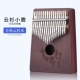 Bán veneer Laiya piano nhỏ đàn hạc mười nhạc cụ thích hợp cầm tay bảy dây nhỏ liqin lyre piano - Nhạc cụ phương Tây