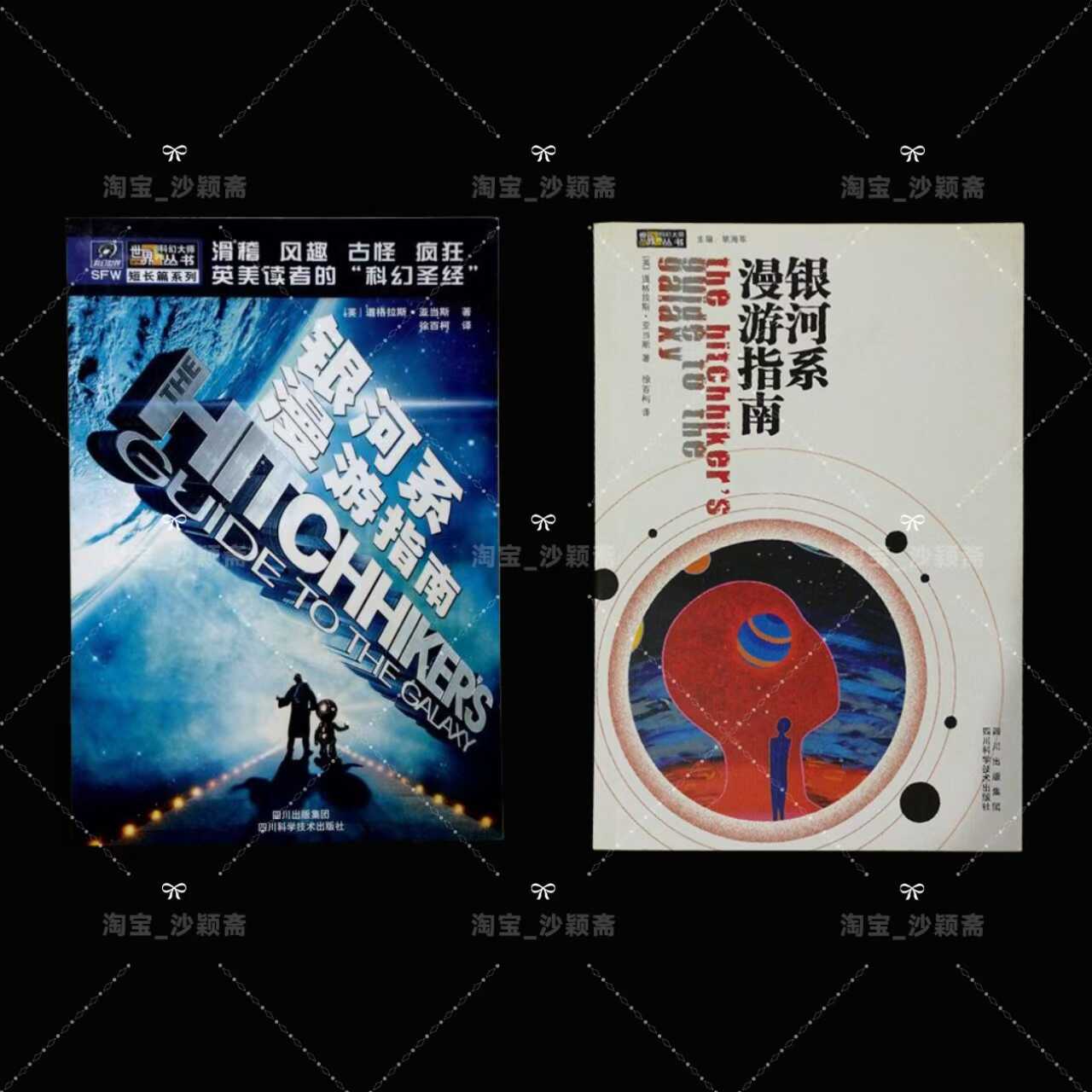 銀河系漫遊指南書- Top 100件銀河系漫遊指南書- 2025年12月更新- Taobao