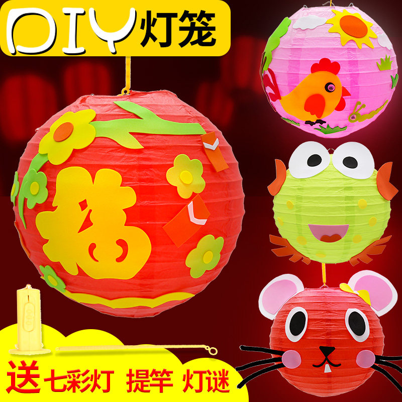 Children's handmade lantern lantern lantern making diy material pack Creative homemade paper lantern Lantern Festival Festival lantern