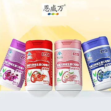 【9瓶】恩威万维生素C咀嚼片