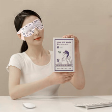 5片【三吉猫】植物草本清凉蒸汽眼罩
