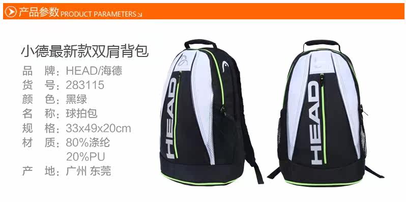 Sac de tennis - Ref 28050 Image 3