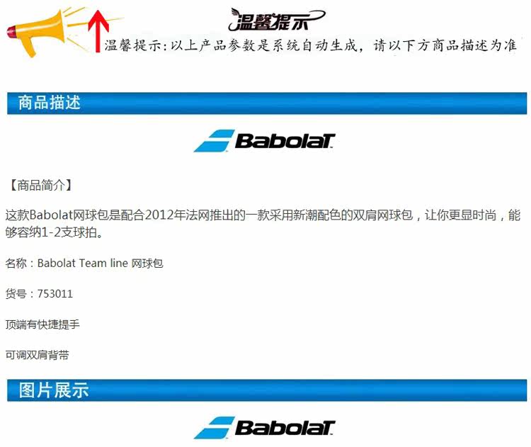 Sac de tennis - Ref 27831 Image 6