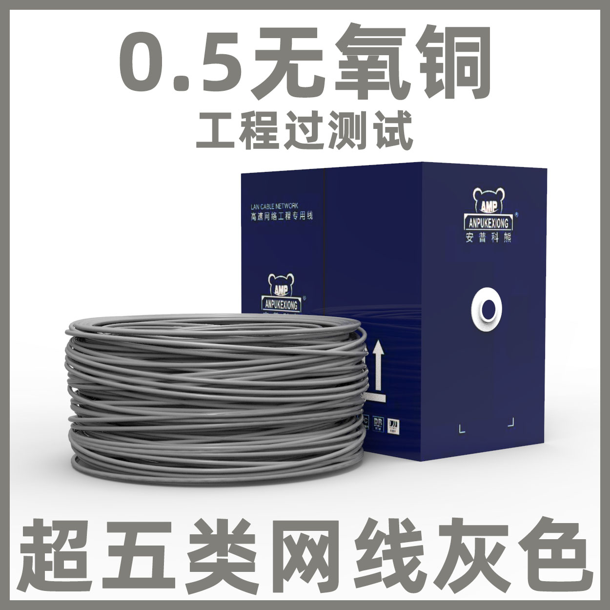 Grey Mesh Route 0-5 Oxygen-free Copper 300 m Boxes Ultra Five Monitor POE Broadband Ampo Bears Full Copper Over Test