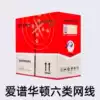 AP-6-01 Gigabit network cable CAT6 engineering decoration oxygen-free copper network cable AP-6-01 Gigabit network cable 305 meters