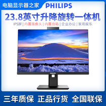 Philips A242B9KE 24-inch IPS Borderless office home desktop computer All-in-one I3 and I5 machines