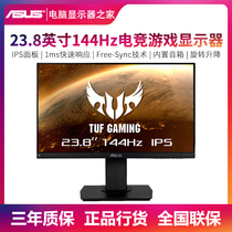 Asus VG249Q Desktop PC 259Q Monitor 24-inch IPS Gaming Display 144HZ