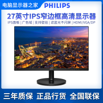 Philips 272S9 27-inch Monitor IPS HD Narrow Edge HDMI Desktop Computer LCD Screen