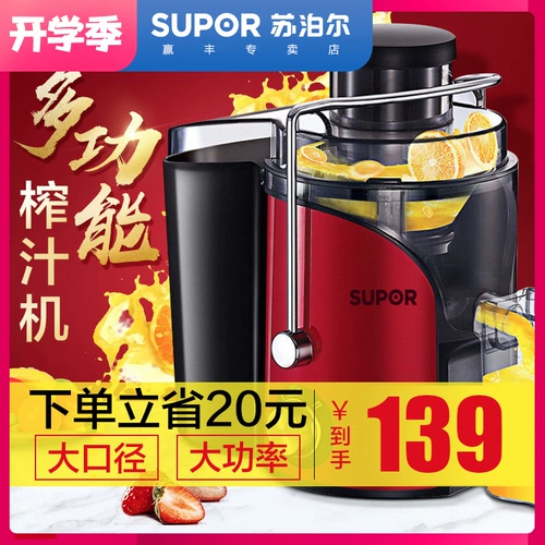 Суперкосогладия Домашнее многофункциональное шлаковое сок отделен от фруктов. Маленькие полностью автоматические фруктовые соковыжималки.