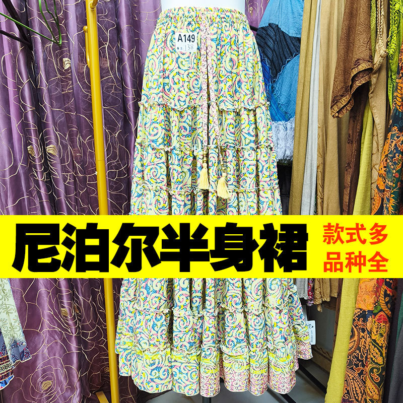 Nepalese Plant Silk Skirt, Ethnic Dance Large Skirt, Breathable, Slimming, Travel, Summer, Light Luxury, All-Cotton Skirt