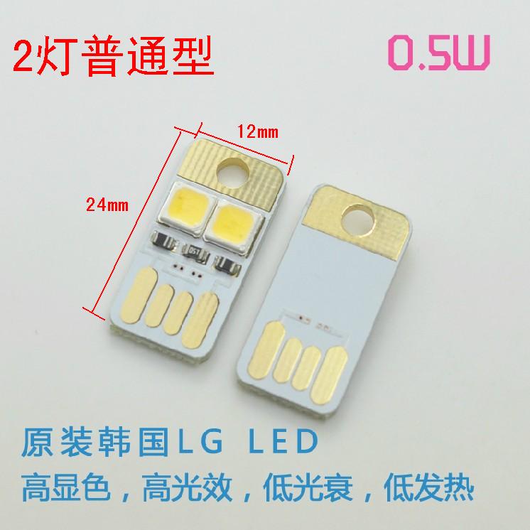 Lampe USB - Ref 375539 Image 3
