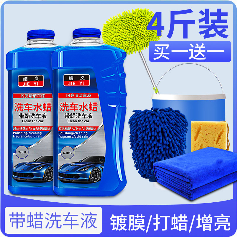 Car washing liquid White car water wax foam cleaning agent Strong decontamination glazing special set of tools cleaning supplies