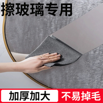 Glass wiping rag magic cloth household bathroom towel no watermark water absorption special non-shedding car wash water mark
