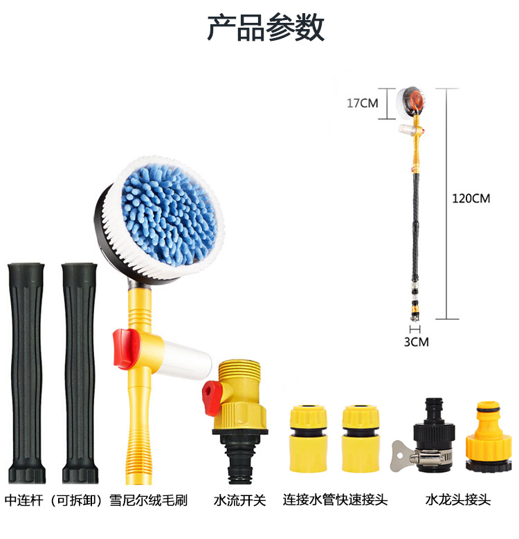 Rửa xe tạo tác dụng cụ gia đình cọ nước lau chùi xe lau nhà cung cấp xe mềm tóc cao áp nước lấy máy rửa xe đặc biệt - Sản phẩm làm sạch xe bộ dụng cụ vệ sinh nội thất ô tô