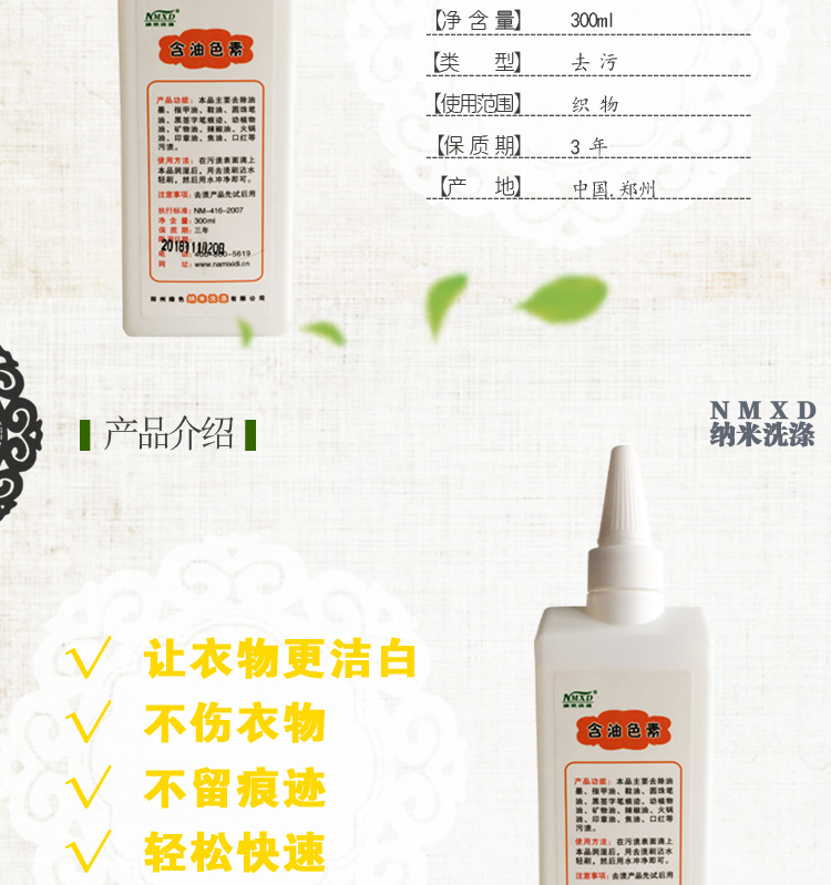 Sắc tố nano dầu để dầu vua vết bẩn làm sạch khô chất tẩy rửa chất tẩy nhờn loại bỏ chất tẩy vết dầu quần áo - Dịch vụ giặt ủi thuốc tẩy axo