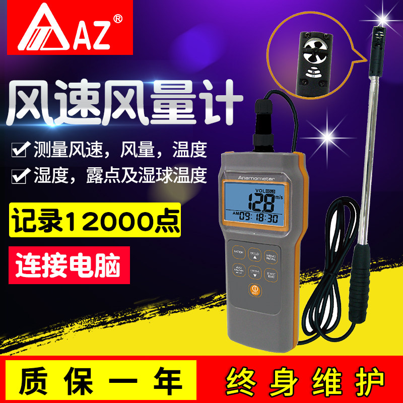 Taiwan Hengxin temperature and humidity anemometer 8905 8908 8908 8910 8910 8916 8917 8918 8919