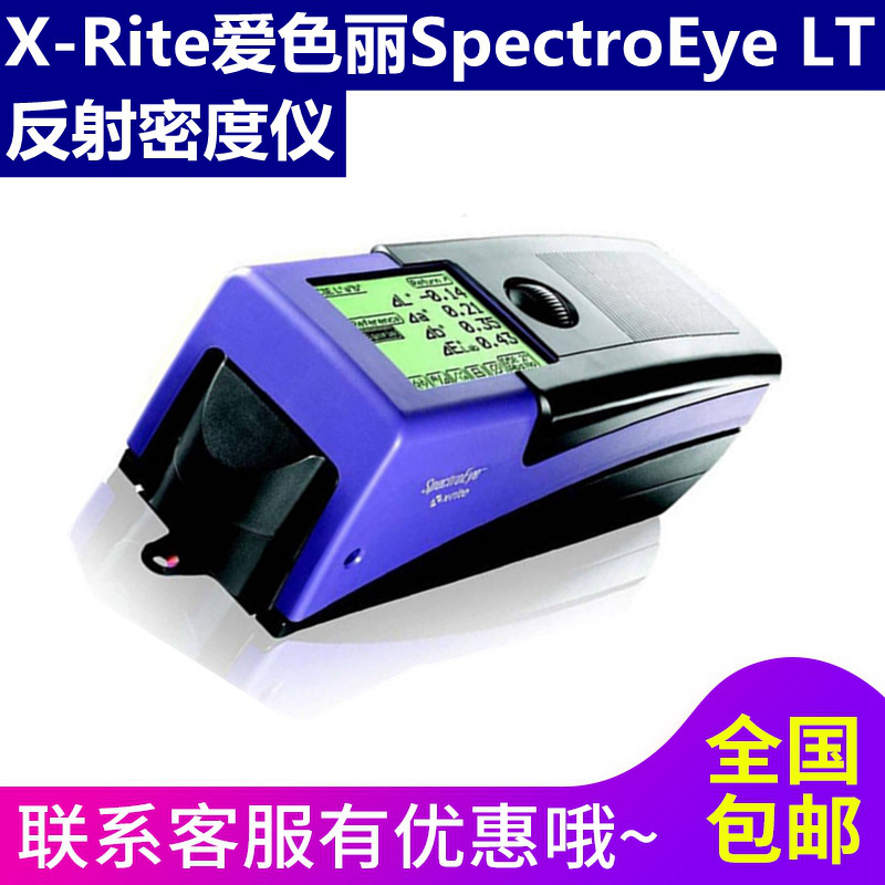 SE108-92 power adapter charger spectrophotometer SpectroEye Aiseli 362132 battery