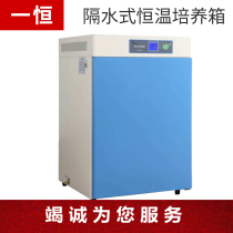 A constant GHP-9270 GHP-9270N GHP-9160N GHP-9080N water-proof constant temperature incubator