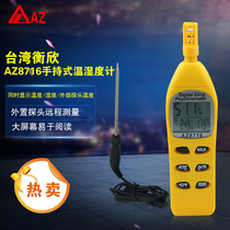 Thermohygrometer Handheld high precision and highly sensitive digital thermometer hygrometer Industrial Hengxin AZ8716