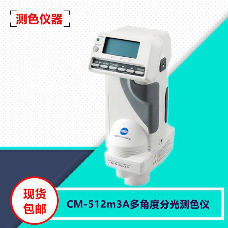 CM512m3A Spectrophotometer Japan Konica Minolta PaintEd Metal Paint