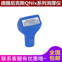QNix handy Paint film Paint Metal iron Aluminum coating German thickness gauge Magnetic eddy current dual-use