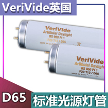 VeriVide Artificial Daylight F40T12 D65 MADE IN EU UK dui se deng