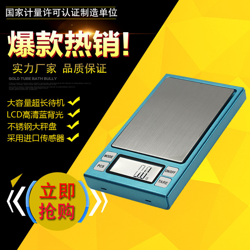 Gift Cigarette Grass Gold Jewelry Kitchen Points Electronic Scale Large Scale Pan Weighing the day Ping An Putt AMPUT