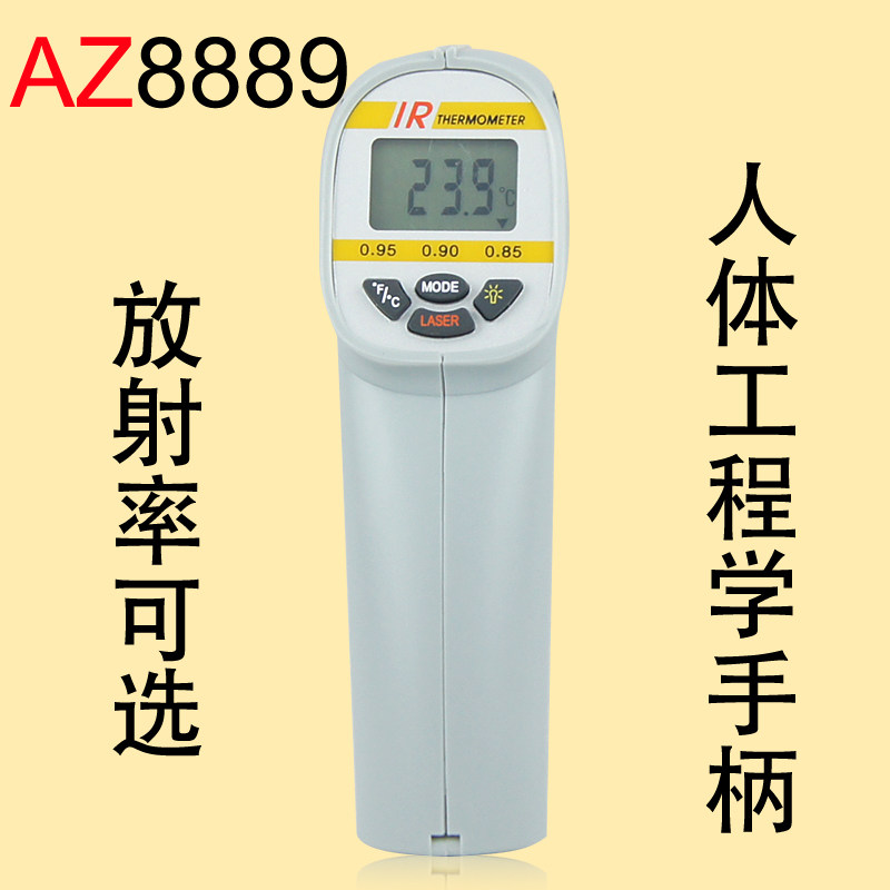 High precision industrial plant with infrared thermometers thermometric gun Non-contact temperature measuring meter Hengxin AZ8889