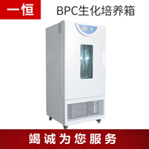 Biochemical Incubator LCD Screen BPC-70F BPC-150F BPC-250F BPC-500F Shanghai Yiheng