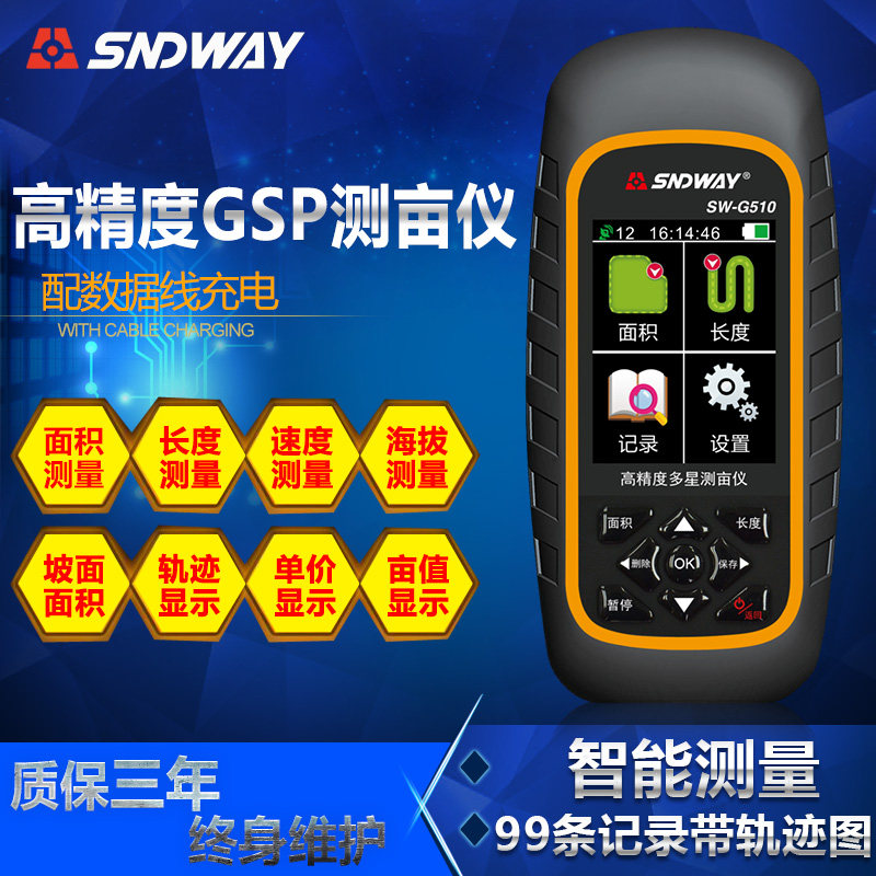 Mu Meter Farmland Land Area Measuring Instrument Land Mu Meter Mu Meter Area Measuring Instrument SW-G510 Shen Dawei