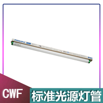 F20T12 33-640 F20T12 CW F40T12 33-640 lamp CWF light source SYLVANIA