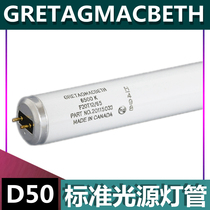 Aérée Light Box D50 Light Source GRETAGMACBETH 5000K F20T12 50 McBeth