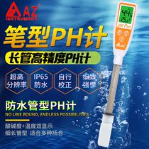 Taiwan Hengxin 8692 Hand-held Pen-type experiment pH meter water quality acid-alkali environment soil test value AZ8692