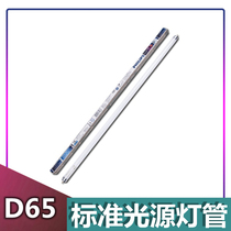 SYLVANIA F20T12 D65 ARTIFICIAL DAYLIGHT GERMANY sylvania D65 lamp