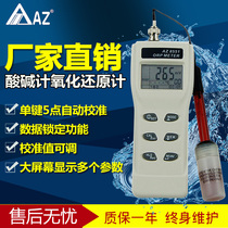 Swimming pool rice redox potentiometer Redox potentiometer ORP test pen ORP detector