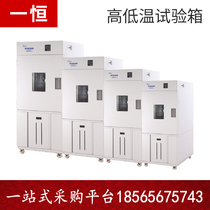 Shanghai one Heng BHO-401A BHO-402A environmental aging test box LCD display stainless steel liner