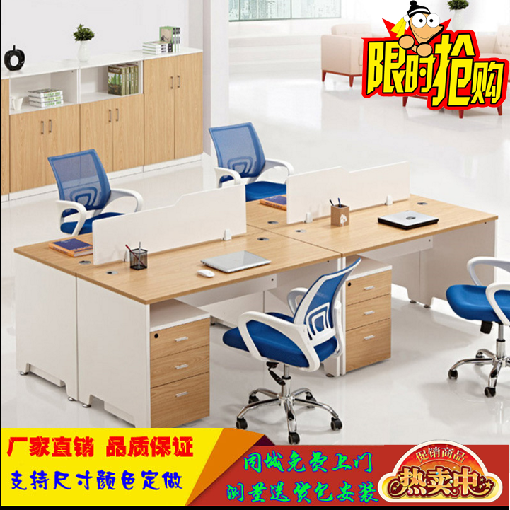 Plate staff desk four-person seat 1 4 meters 6 people double with screen multi-person partition baffle 4 people simple