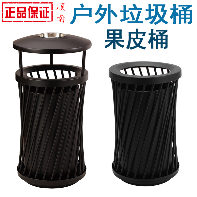 Shunnan outdoor trash can peel bucket outdoor metal hollow trash can park community square sanitation bucket yard