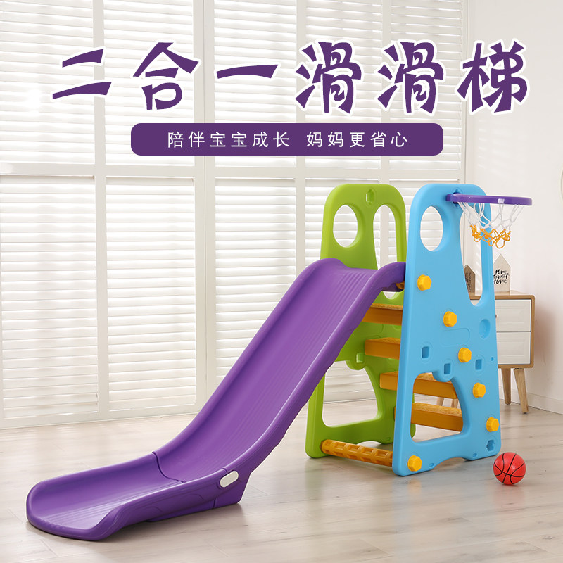 Children's indoor plastic slide baby home small combined slide slide amusement park children's kindergarten thick toys