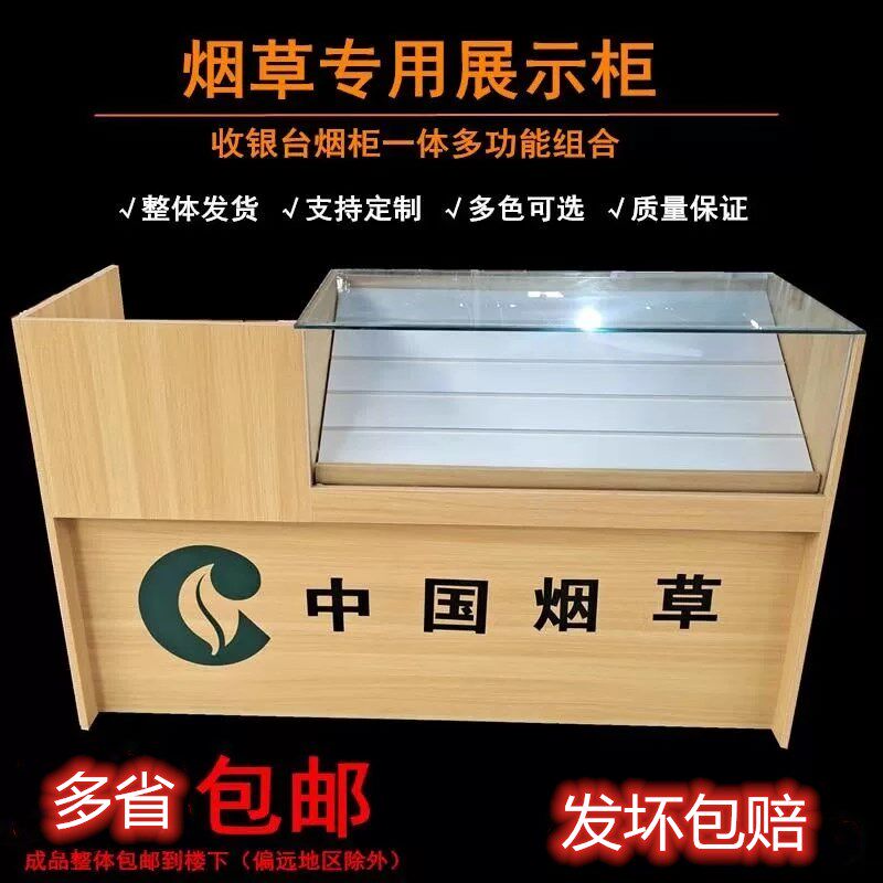 Tobacco Cabinet Display Cabinet Convenience Store Combined Cashier Counter Supermarket Multifunction Integrated Small Glass Cabinet Fragrant Tobacco Display Cabinet