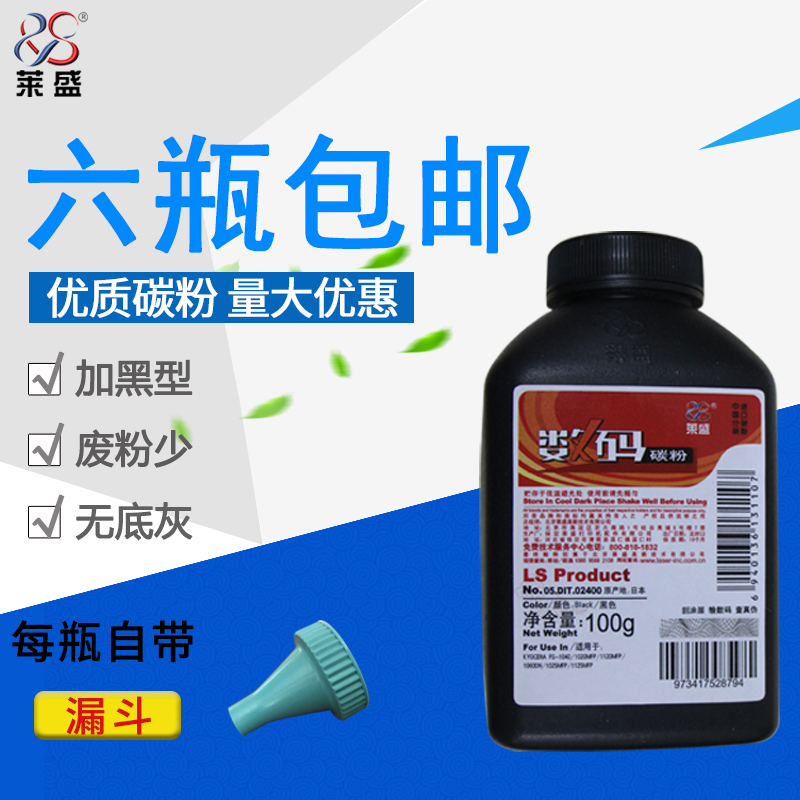 Lein carbon powder to apply Kyocera 1040 1020 1120 1060 1025 1125 1135 1135