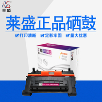 Lein CE390A selenium drums apply HP M600 601602603 4555