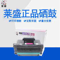 Lein LS-SAM205L selenium drums apply Samsung ML-3310 3710 SCX-4833 5637 5737