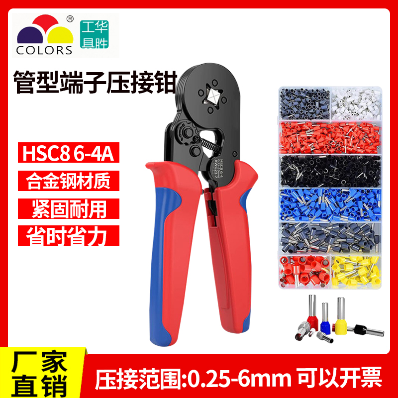 Huasheng tool crimping pliers hsc8 6-4 tube type terminal crimping pliers 0 25-6 square ling crimping terminal