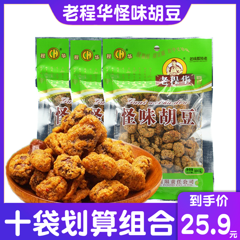 Sichuan features old Chenghua weird hundred gx5 bags of bizarre faux beans spicy sweet and spicy old Chengdu snack