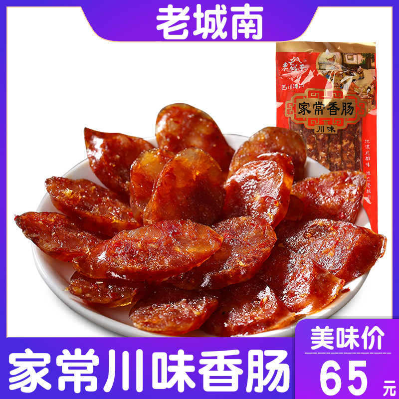 Chengdu Old Town Nanjia Chang Chuan Taste Sausage 500g Sichuan Featured Spicy Notes of Sausage Bagged Specialty Companion Gift-Taobao