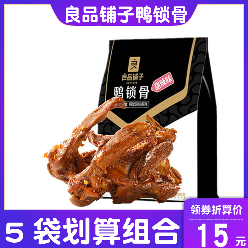 Good Pint Bunk Duck Lock Bone 200g Bagged Sweet And Spicy Duck Meat Rack Halibut Casual Snack Independent Packaging