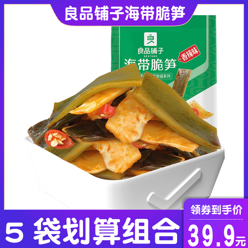 Good Pint Paving of Kelp Crisp Shoots 160g Multi-Bags Preferential Combined Clothing Kelp Open Bags Ready-to-eat Small Packaging Snacks